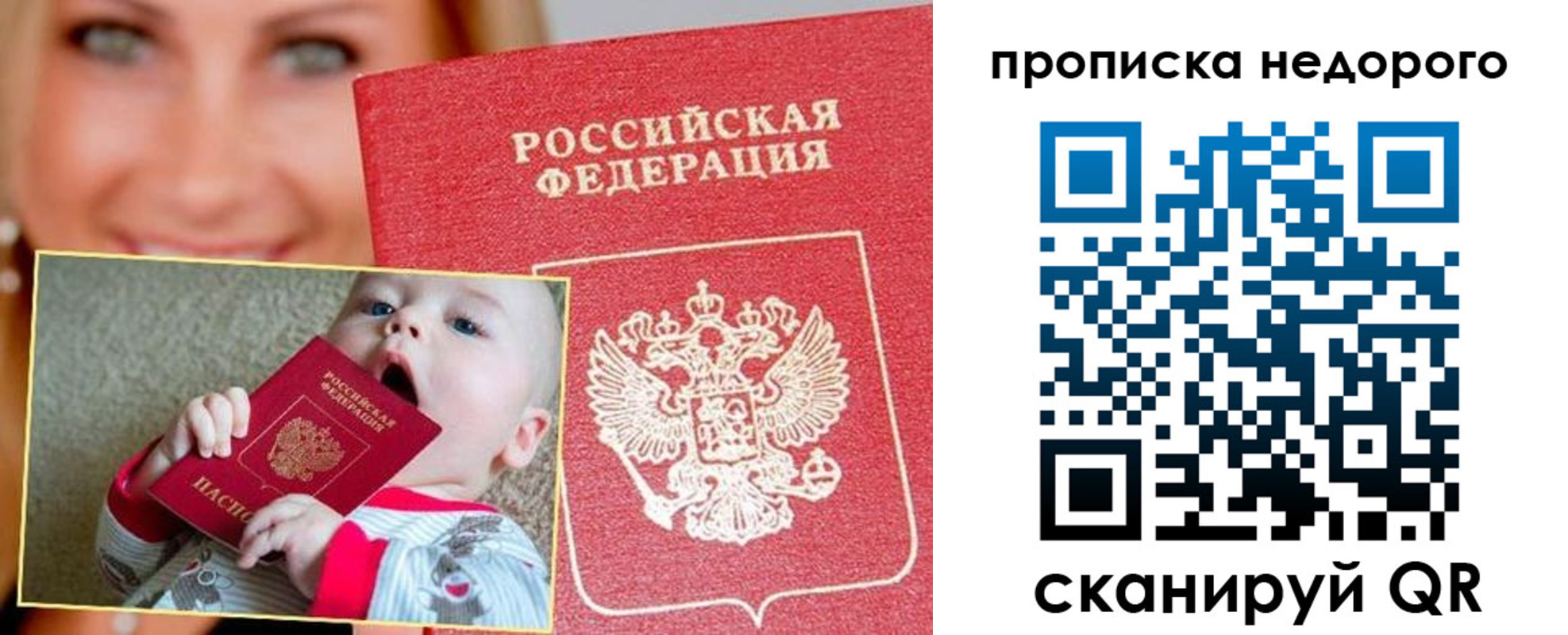 временная регистрация в квартире в Киришах
