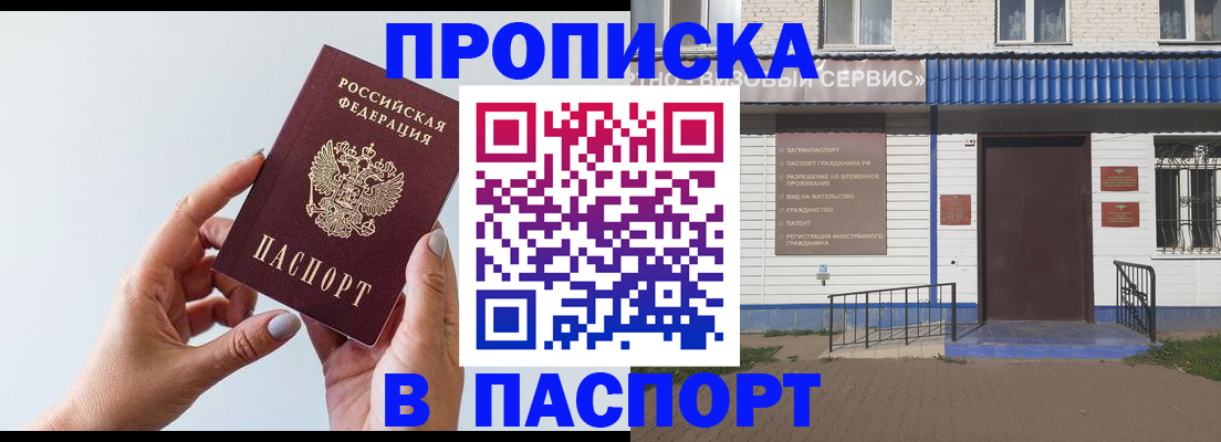 временная регистрация недорого в Киришах