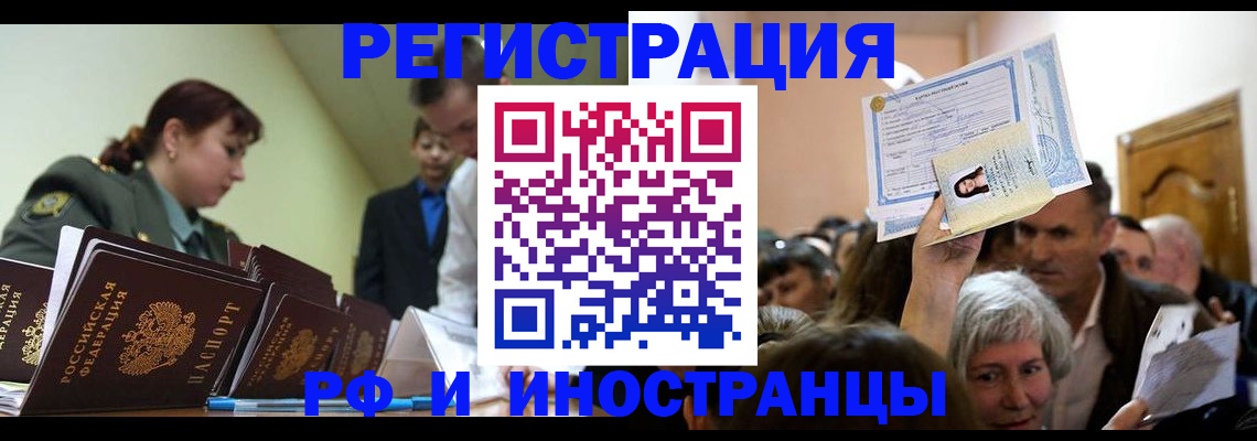 прописка паспорт в Киришах