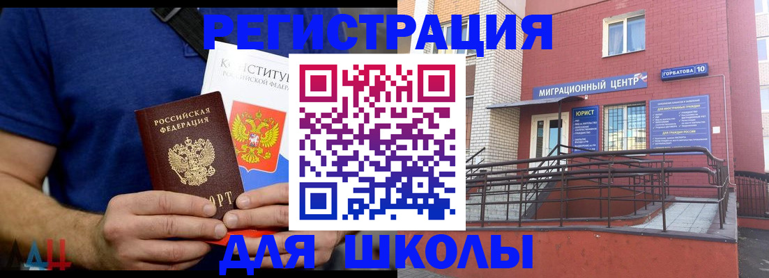 временная регистрация для всех в Киришах