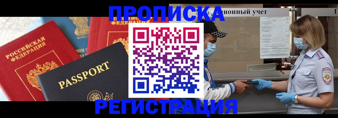 временная регистрация законно в Киришах